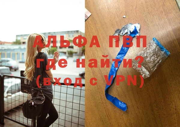альфа пвп Богородск