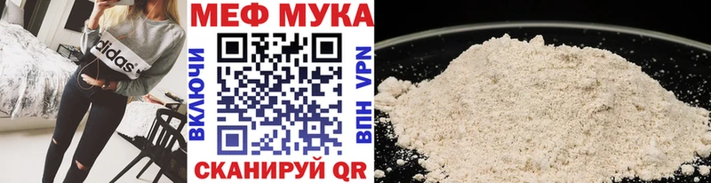где продают   Волгореченск  Мефедрон мука 
